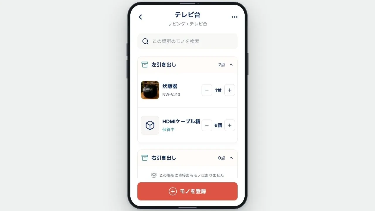 モノの詳細から在庫や保証情報を確認する実画面アニメーション